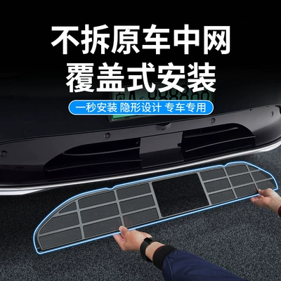 Tank Protective Net Installation, No-Disassembly – Automobile anti-insect net