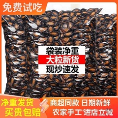 新货话梅味西瓜子500g五香黑瓜籽休闲零食坚果炒货散装休闲小包装