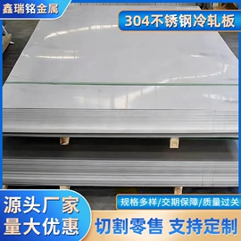 不锈钢板;不锈钢无缝管;不锈钢卷