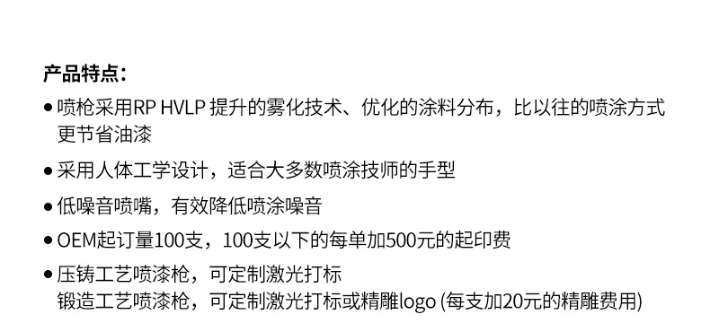 1-产品特点.jpg