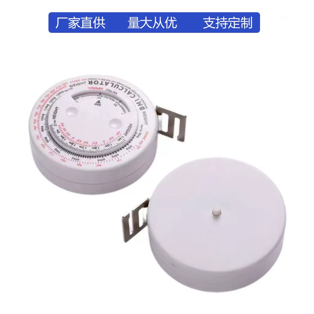 圆形BMI卷尺测量腰围尺脂肪皮卷尺礼品健康卷尺易携带自动伸缩尺