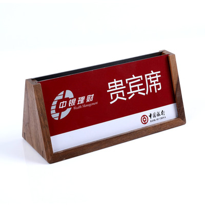 木质会议牌台签座位牌三角黑胡桃木职位名字牌桌签评委席位展示牌|ms
