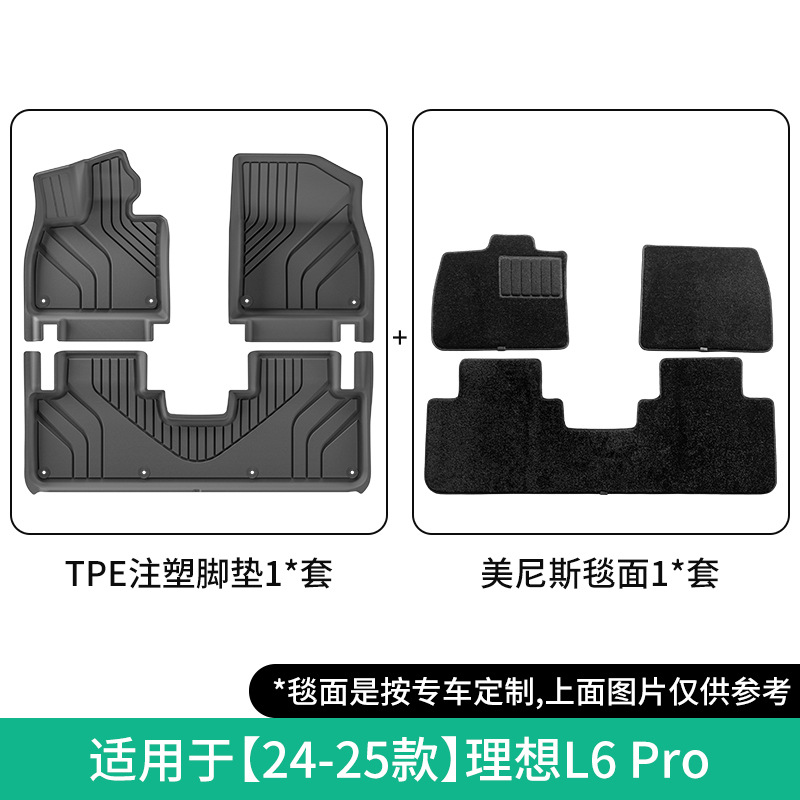 for Li Auto – Li Auto Modelə uyğun ayaqaltı - 2024-li-auto-l6-pro-double-layer-injectionmenis-floor-mat