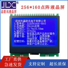 JLX256160G-9803-PNҺ����ʾ��  �����  3.2��Һ��ģ��