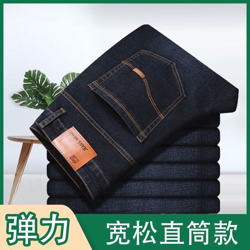 Spring Men's Jeans Men's Loose Straight Casual Men's Pants for Work Stretch New Style