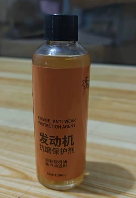 Automobile Engine Anti-Wear Agent, Noise Reduction, Vibration Treatment, Oil Burning, Blue Smoke Protection, Oil Additive (Oil additive) - anti-wear-protective-agent-100ml-1-bottle-impulse