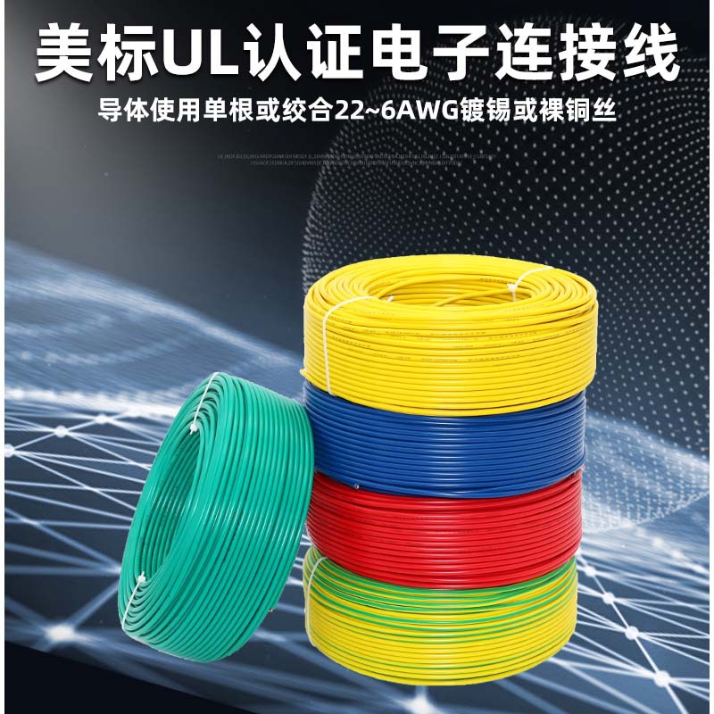 óֱUL1028 PVC 105600Vȼ