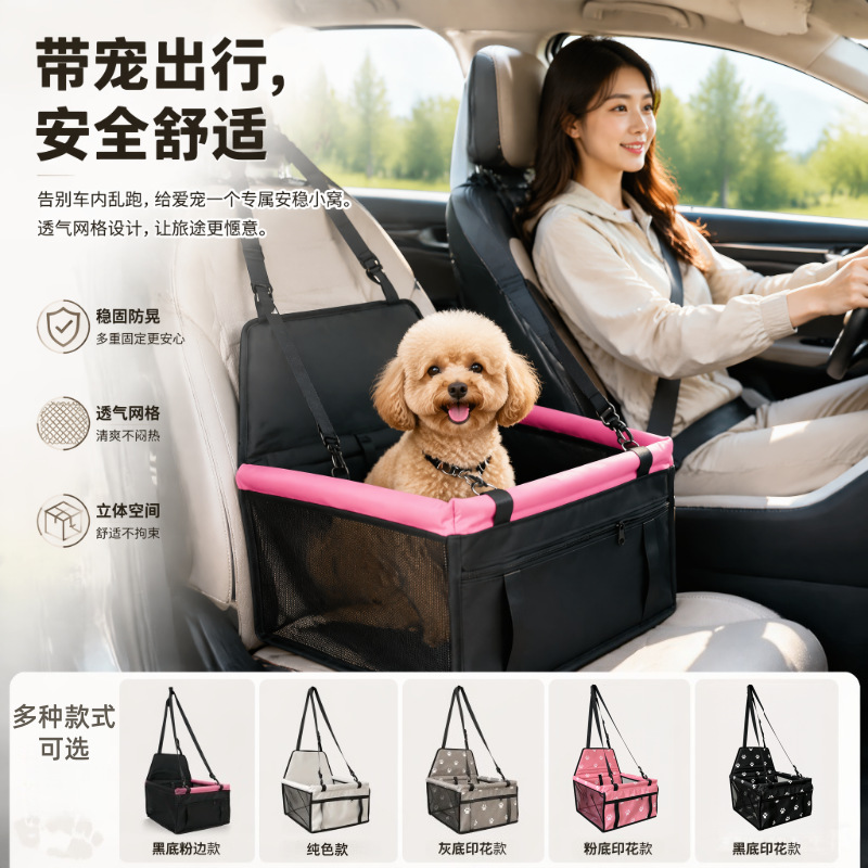 Pet Car Booster Seat Bag Cross-Border Car Pet Seat Bag Dog and Cat Safety Seat
