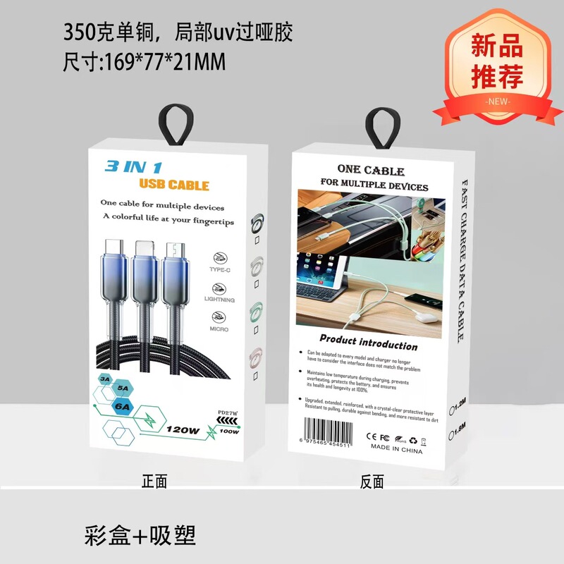120w冰晶一拖三数据线适用苹果15华为type-c安卓手机超级快充电线|undefined