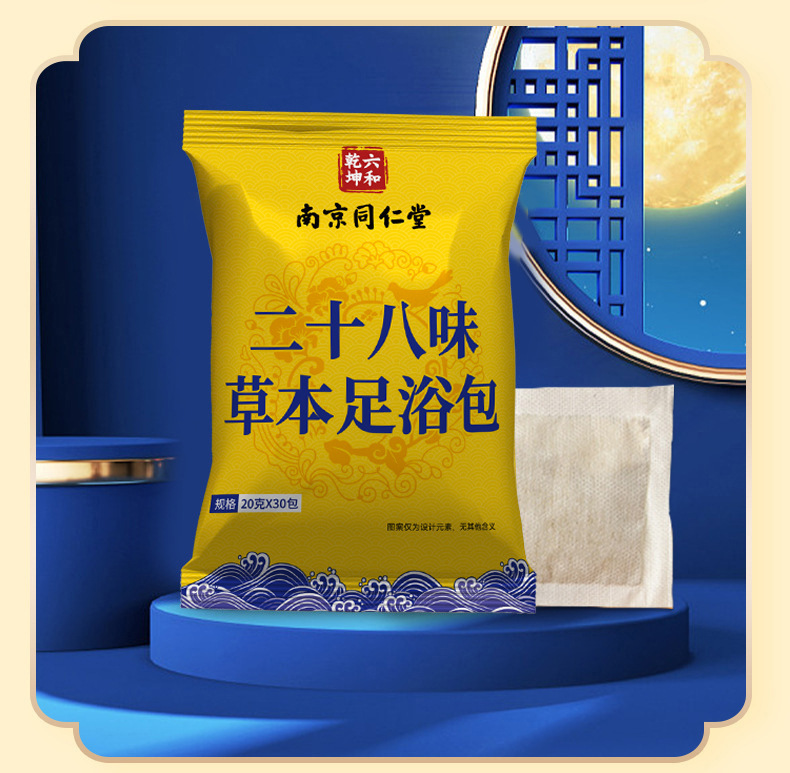 足湯パック、ヨモギ、山椒、生姜足湯パウダー、家庭用足湯薬パック、卸売足湯パック、ヨモギ足湯パック|undefined