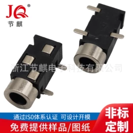 工业插座;音视频插座;开关元件