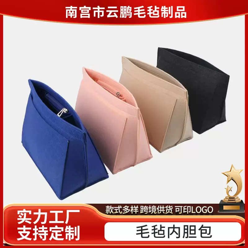 毛毡内胆化妆包大容量加厚龙骧多隔层内胆包便携可外带杂物毛毡包
