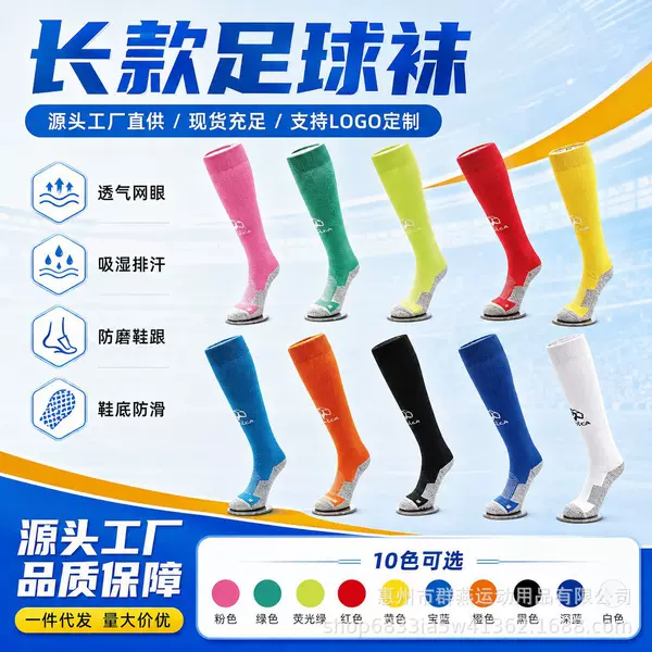 Football Socks, Long Tube Adult Non-Slip Football Training Socks, Over-The-Knee Breathable Sweat-Wicking Sports Socks, Manufacturer Wholesale