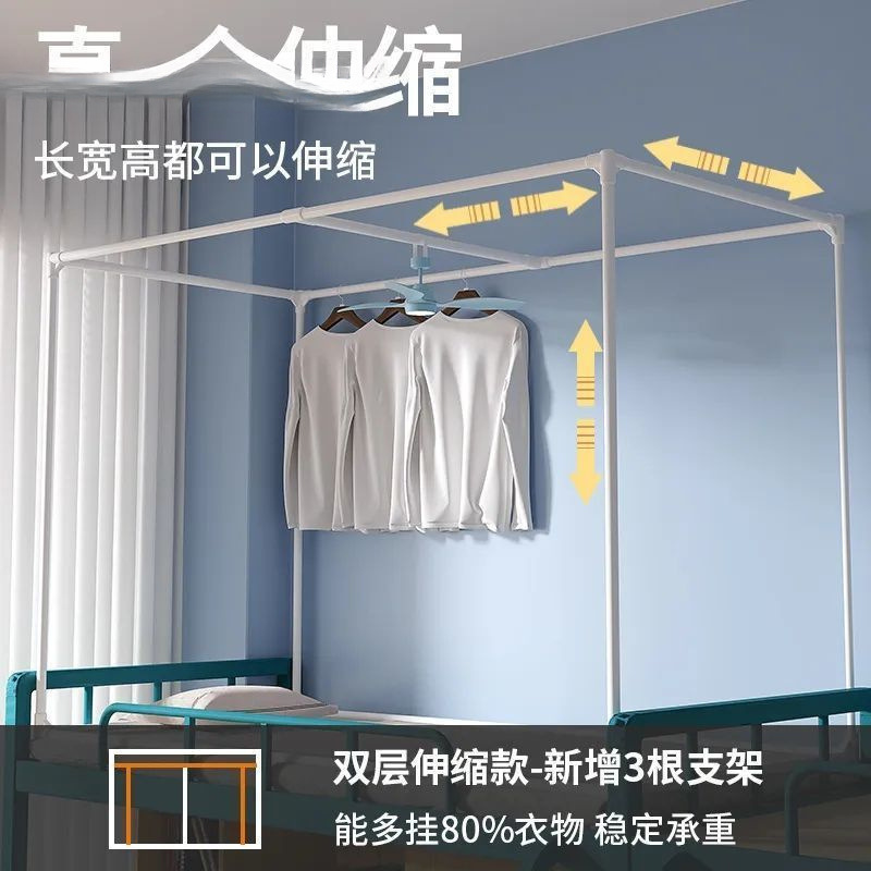 学生宿舍可伸缩蚊帐支架烤漆加粗加厚寝室单人床上下铺床帘架耐用|undefined