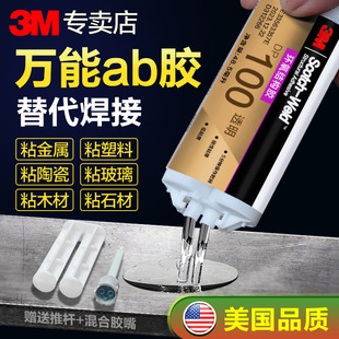 3M DP100͸���f��ab�z �ߏ���ճ�������ϲ����մɌ��íh����֬�z