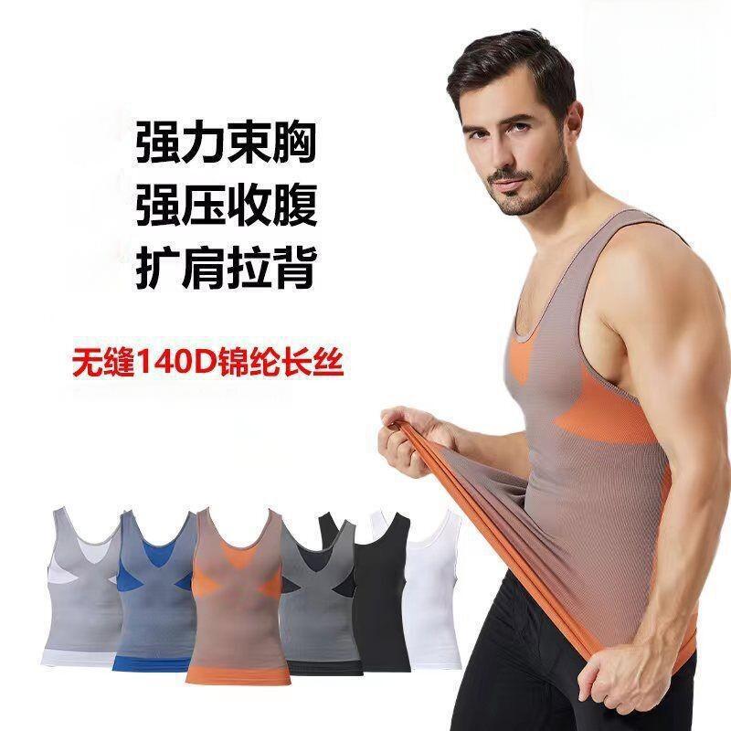 Cross-border Seamless Thread Color-matching Men's Abdominal Shaping Clothes Abdominal Shaping Underwear Sports Shaping Waist Body Tight Compression Vest Cross-border Seamless Thread Color-matching Men's Abdominal Shaping Clothes Abdominal Shaping Underwear Sports Shaping Waist Body Tight Compression Vest