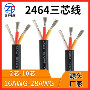 2464��о�o����|��20awg���������O��Ȳ��Դ��PVC��Ӿ����ͻ�