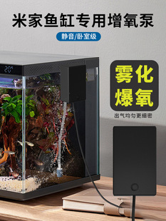 Mijia Fish Tank Oxygen Pump Small Household Oxygen Pump for Fish Oxygenator Oxygenator Oxygen Pump