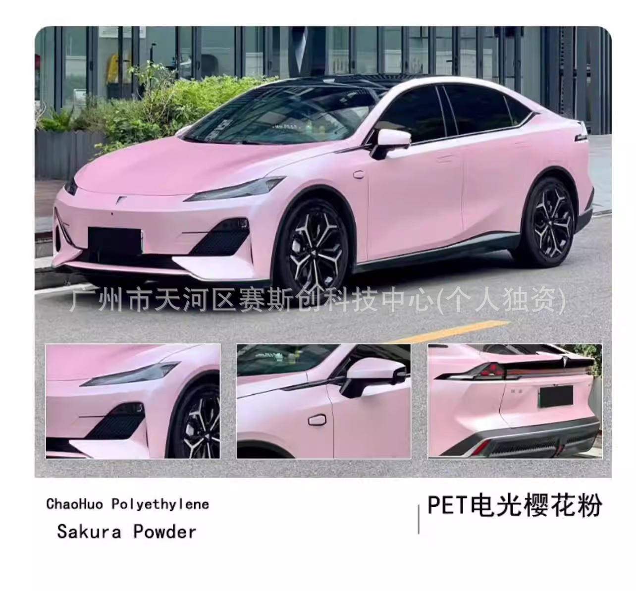 Pet Color-Changing Film for Full Car Wrapping, Liquid Metal Series Car Wrap Installation, Tpu Color-Changing Car Film Application