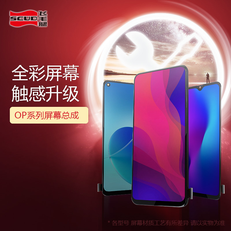 飞毛腿屏幕总成适用于OPPO R15 R17 REN3 A11X A5/A3S TFT屏总成