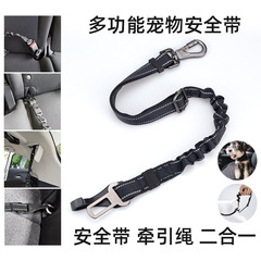 Multifunctional car seat belt traction rope, one plug, one buckle, multi-head, strong and durable pet supplies for cats and dogs