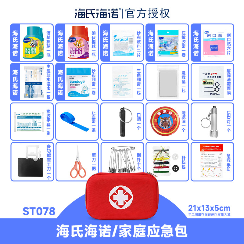 ST078 Haishi Hainuo 다기능 비상 키트