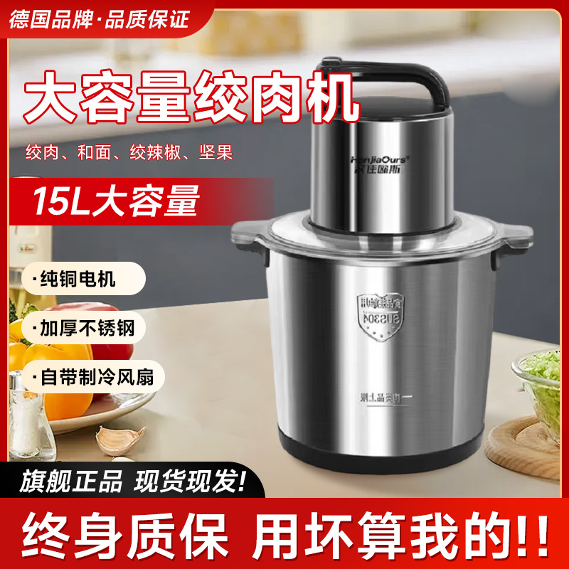 包邮德国大功率绞肉机2025新款家用多功能和面机商用肉泥机大容量