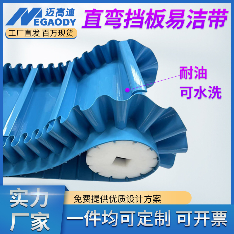 厂家供应食品级防霉抗菌易洁带屠宰线肉制品分割耐油传送带