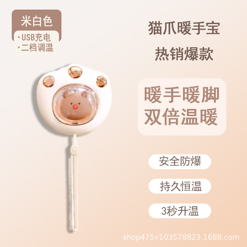 迷你猫爪暖手宝便携USB充电持续供暖随身发热卡通迷你礼物伴手礼|undefined