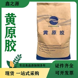 营养强化剂;甜味剂;增稠剂