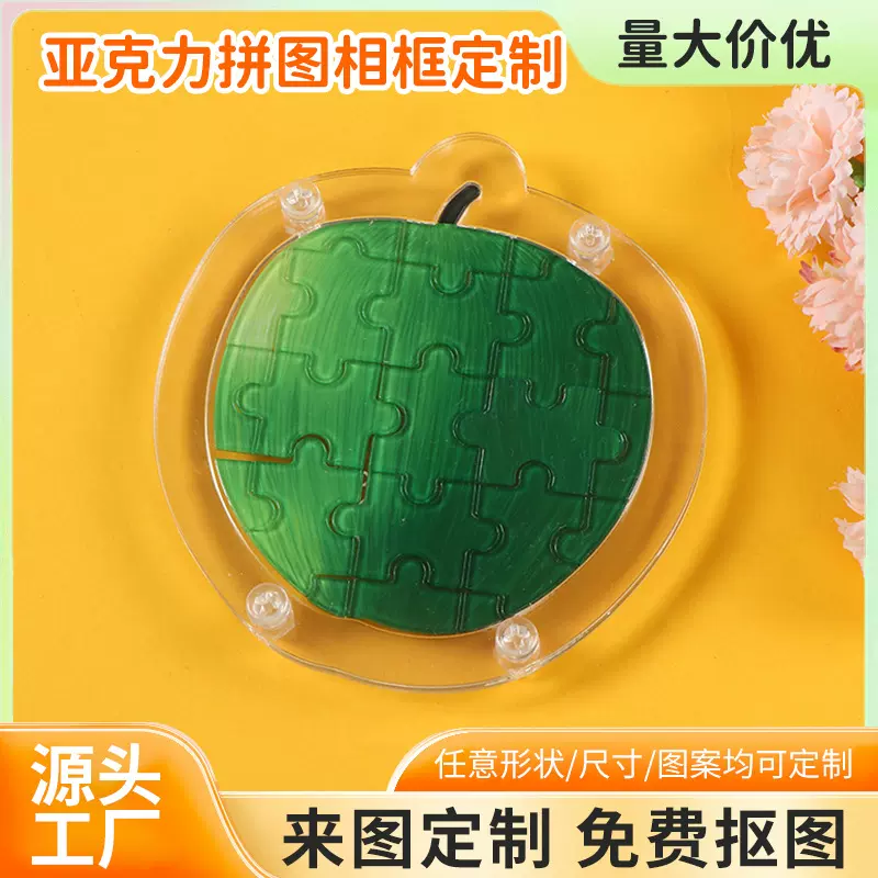 透明亚克力拼图创意卡通桌面摆件明星动漫周边高颜值相框创意拼图