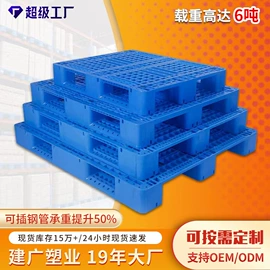 塑胶托盘