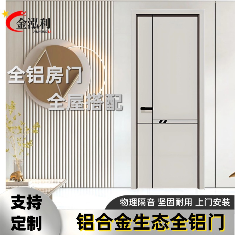 铝合金室内门防水防潮全铝门铝木门套装门卧室门阳台门全铝房间门