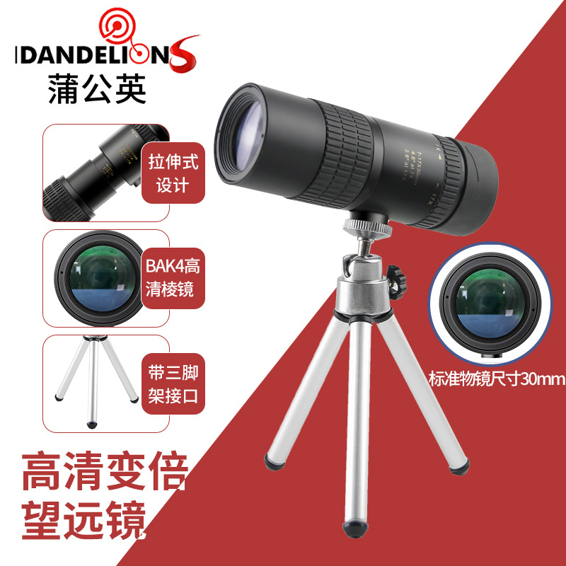 新款单筒望远镜7-17x30手机拍照高倍高清伸缩变倍迷你便携望眼镜
