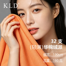 32支华棉复合针织面料160g刷毛棉涤布料卫衣布料服装布匹针织面料