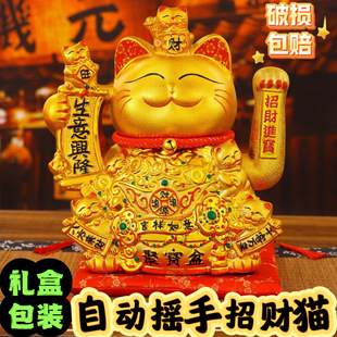 Ceramic Lucky Cat Shop Opening Ornaments Living Room Feng Shui Decoration Opening Front Desk Lucky Cat Electric Waving Hand Gift