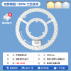 圆形双排模组-120W-三色变光