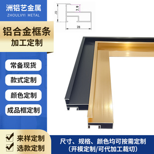 Aluminum alloy picture frame line meter box decorative painting square frame profile wholesale to provide cutting processing semi-finished products