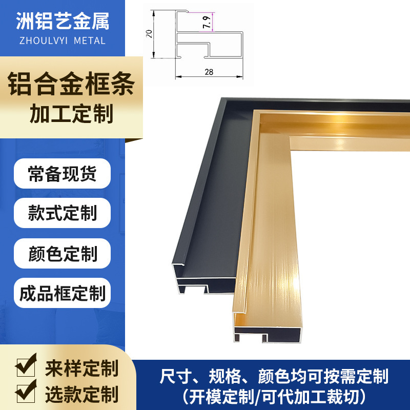 Aluminum alloy picture frame line meter box decorative painting square frame profile wholesale to provide cutting processing semi-finished products Aluminum alloy picture frame line meter box decorative painting square frame profile wholesale to provide cutting processing semi-finished products