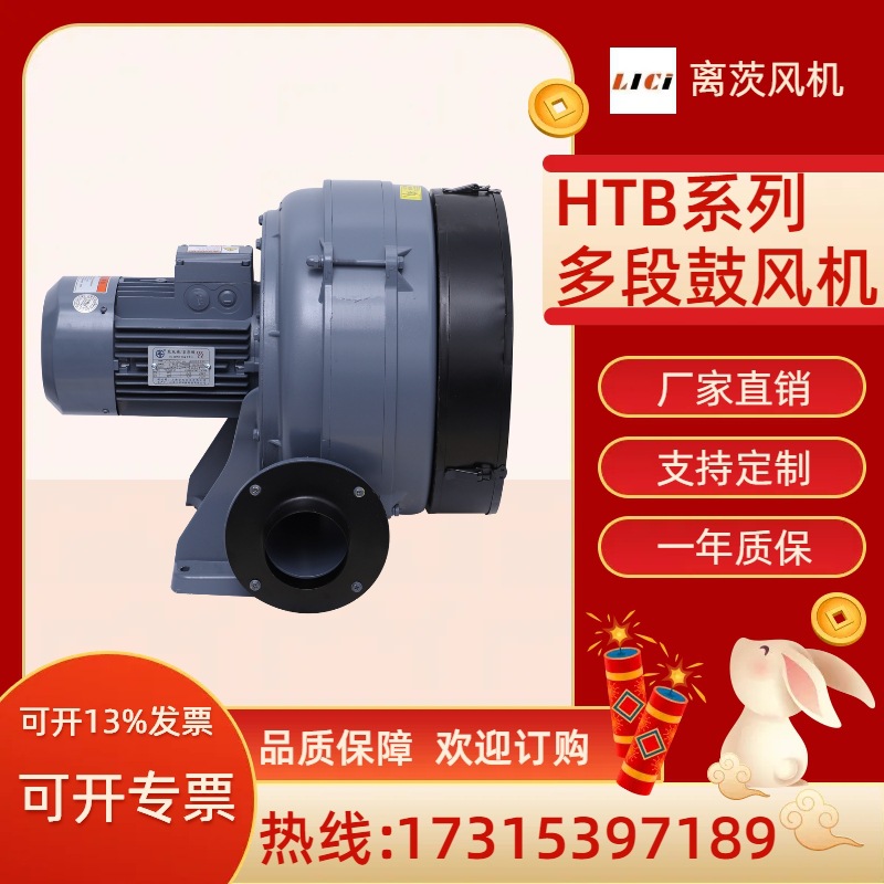 工业炉设备配套透浦式鼓风机 HTB125-1005进风自过滤耐高温型风机