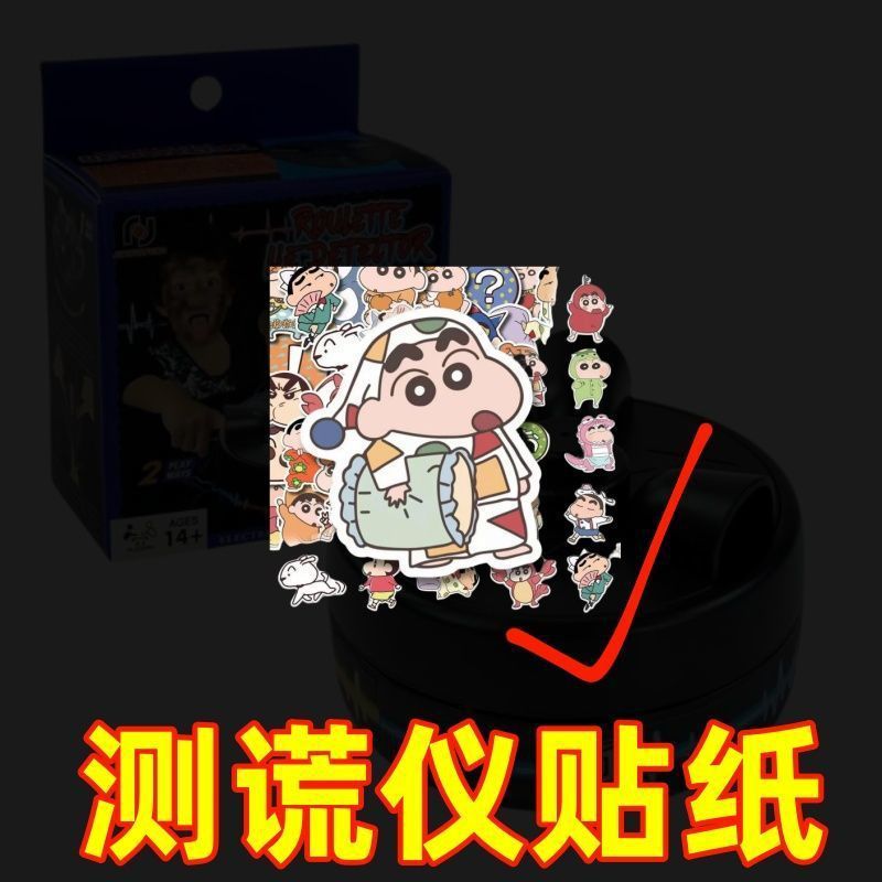 거짓말 탐지기 스티커 [행운의 도전] 빠른 배송 준비 완료 - 독일 기술 [인기 모터 거짓말 탐지기]