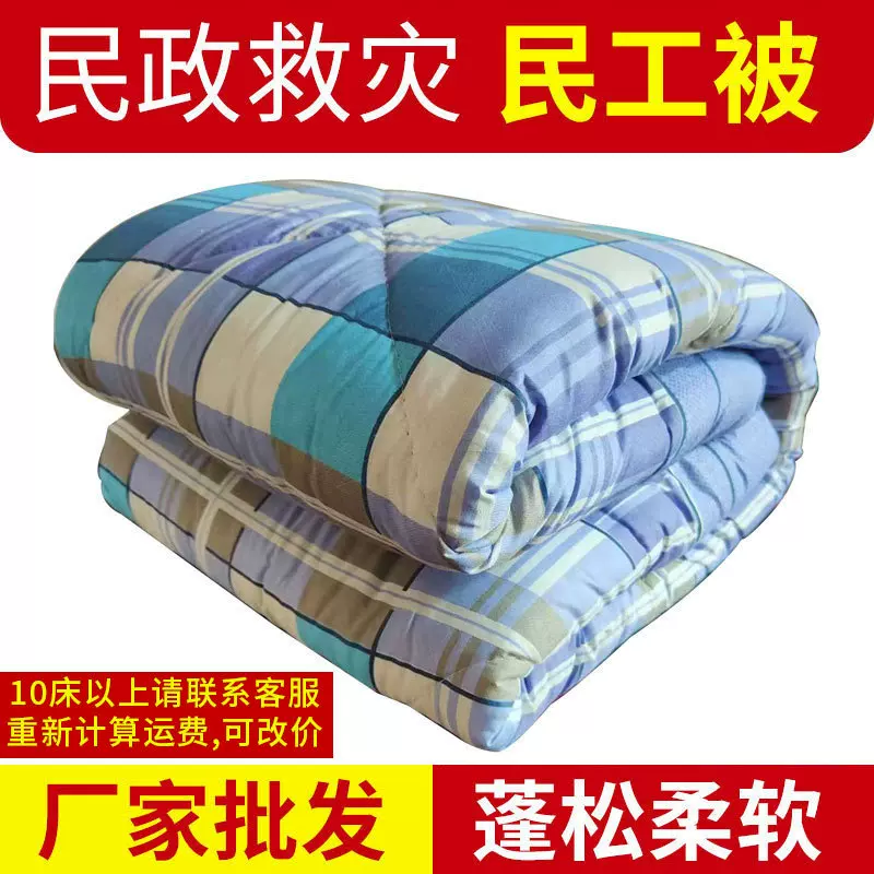 批发工地棉被劳保被单人民用打工被宿舍工程被学生保温被民工被褥