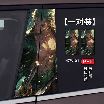 One Piece Sticker Car Middle Column Sticker Personalized Creative B- pillar Protective Film Decorative Sticker Middle Column Animation Sticker (Body sticker) - middle-column-sticker-hzw-01-one-pair-free-knife-and-scraper