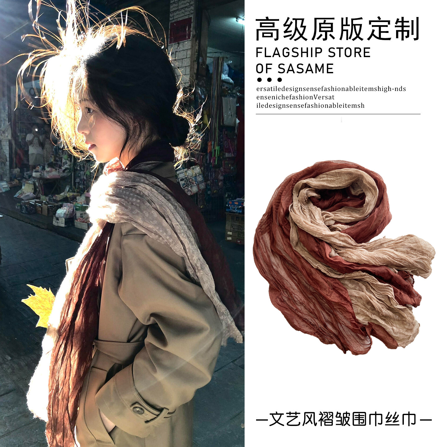 Small Town Style! Brown Vintage Artistic Cotton-Linen Scarf for Women, Spring and Autumn Gradient Crinkled Silk Scarf, Versatile Accessory for Mori Girls