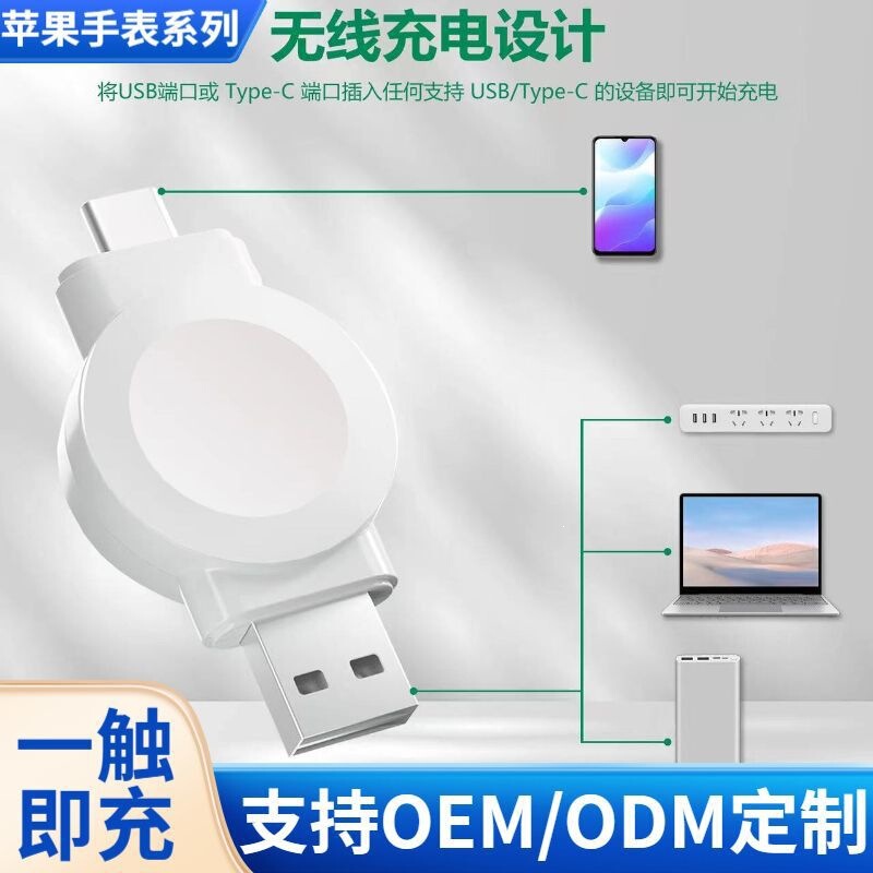 Apple Watch Wireless Charger Magnetic Charging Usb/Type-C Interface Magnetic Charger Is Suitable for Apple Series