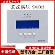 ֱ�������ģ��SMC03�������ܼ��ϵͳPSM09T������485ͨѶSMC05