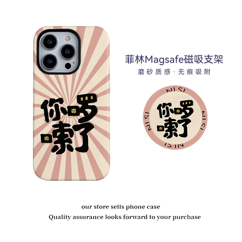 The text you wordy magnetic bracket film 2 in 1 for Apple 16promax mobile phone case 15/14/13