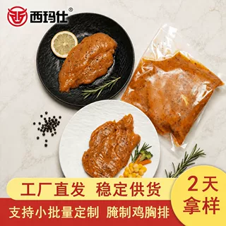炸货半成品商用批发轻食简餐速食新鲜冷冻鸡胸肉黑椒鸡排定制