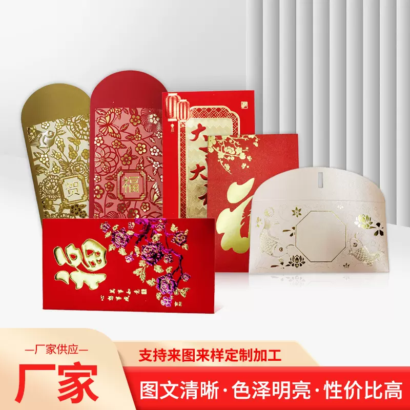 现代简约结婚中式复古镂空创意可定 制LOGO红包/利是封批发