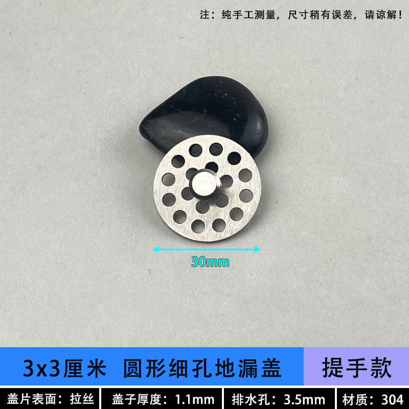 304不锈钢地漏盖圆形下水道方形地漏盖过滤网 水槽淋浴房防堵盖子|undefined